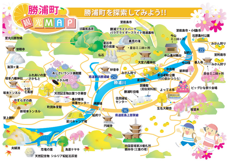 勝浦町観光MAP　勝浦町を探索してみよう!!